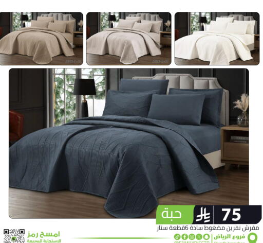 available at تخفيضات العائلة in مملكة العربية السعودية, السعودية, سعودية - الرياض