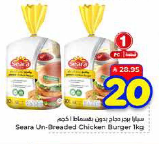 available at هايبر الوفاء in مملكة العربية السعودية, السعودية, سعودية - الطائف
