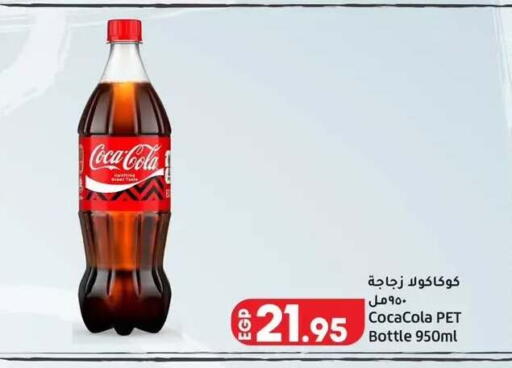 available at لولو هايبرماركت in Egypt - القاهرة