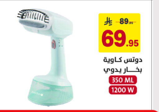 available at على كيفك in مملكة العربية السعودية, السعودية, سعودية - خميس مشيط