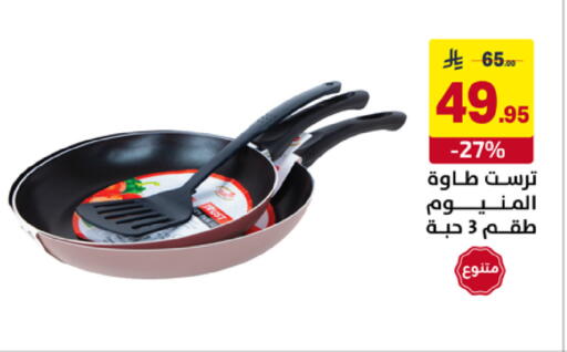 available at على كيفك in مملكة العربية السعودية, السعودية, سعودية - خميس مشيط