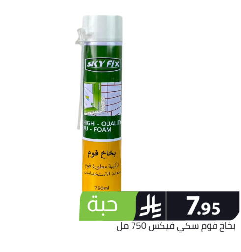 available at Family Discount in KSA, Saudi Arabia, Saudi - Riyadh