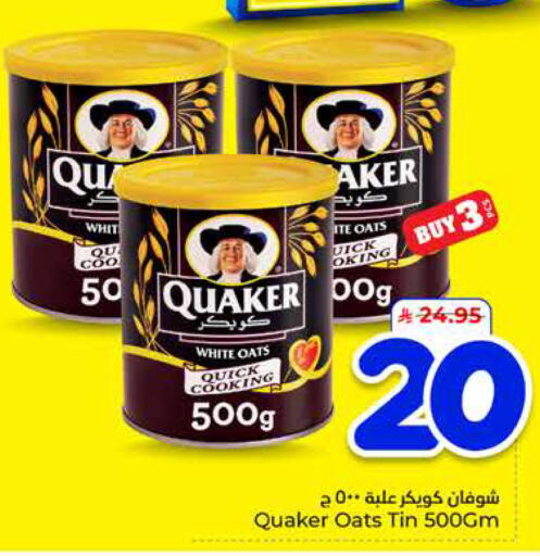available at هايبر الوفاء in مملكة العربية السعودية, السعودية, سعودية - الطائف