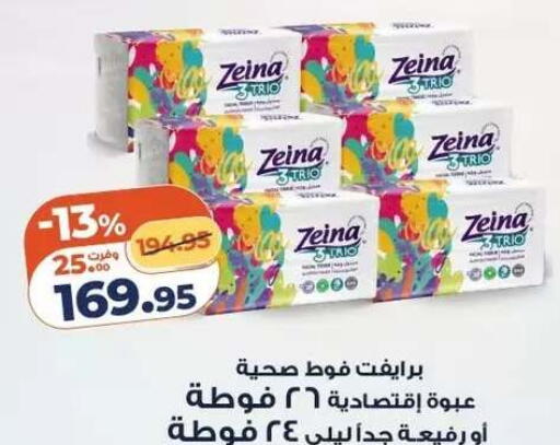 available at Kazyon  in Egypt - Cairo