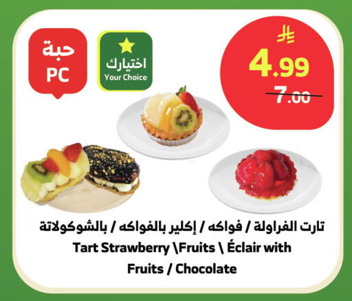Strawberry available at Al Raya in KSA, Saudi Arabia, Saudi - Najran