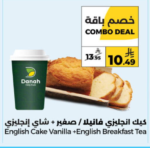 Vanilla available at  دانة طازج يوميا in مملكة العربية السعودية, السعودية, سعودية - الرياض
