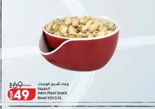 available at لولو هايبرماركت in Egypt - القاهرة