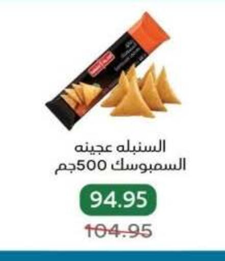 available at بيك مارت in Egypt - القاهرة
