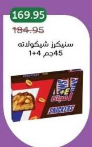 available at بيك مارت in Egypt - القاهرة