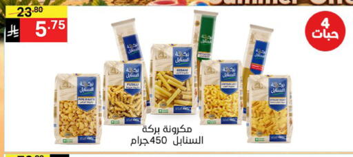 available at نوري سوبر ماركت‎ in مملكة العربية السعودية, السعودية, سعودية - جدة