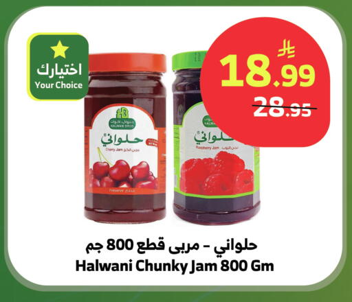Raspberry Cherry available at الراية in مملكة العربية السعودية, السعودية, سعودية - نجران