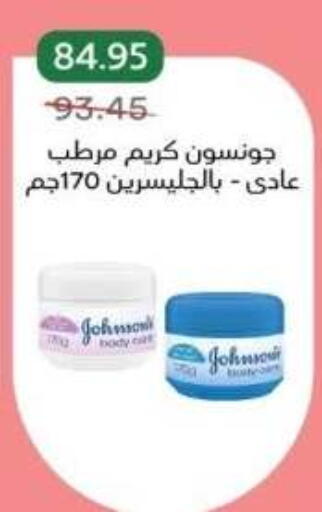 available at بيك مارت in Egypt - القاهرة