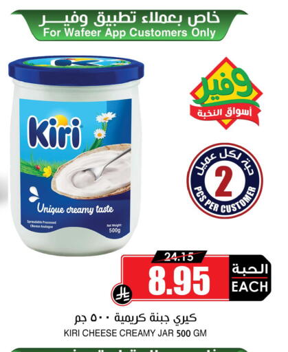 available at أسواق النخبة in مملكة العربية السعودية, السعودية, سعودية - رفحاء