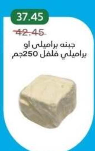 available at بيك مارت in Egypt - القاهرة