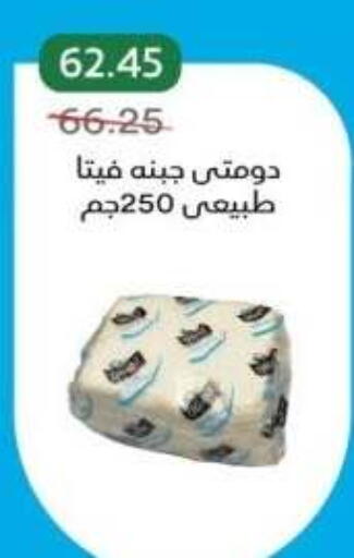available at بيك مارت in Egypt - القاهرة