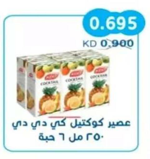 available at جمعية سلوى التعاونية in الكويت - مدينة الكويت