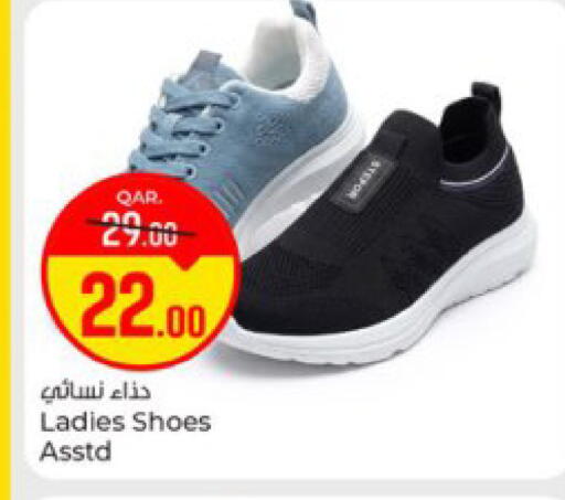 available at باريس هايبرماركت in قطر - أم صلال