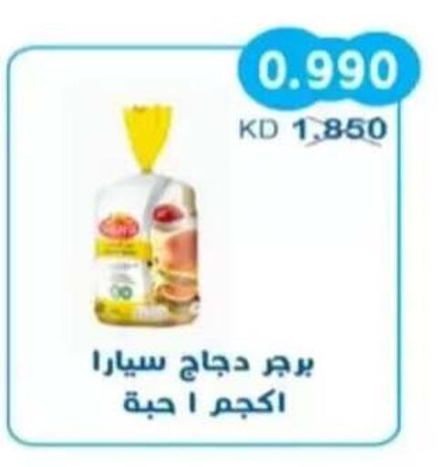 available at جمعية سلوى التعاونية in الكويت - مدينة الكويت