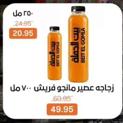 available at Beit El Gomla in Egypt - Cairo