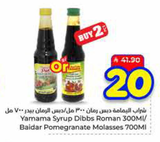 Pomegranate available at هايبر الوفاء in مملكة العربية السعودية, السعودية, سعودية - الطائف