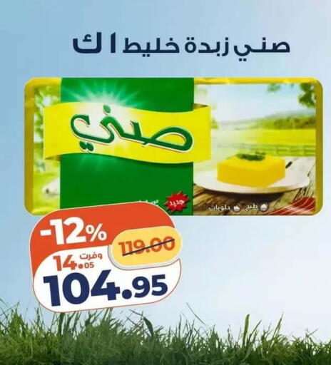 available at Kazyon  in Egypt - Cairo