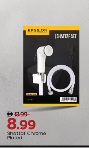 available at مارك & سيف in الإمارات العربية المتحدة , الامارات - دبي