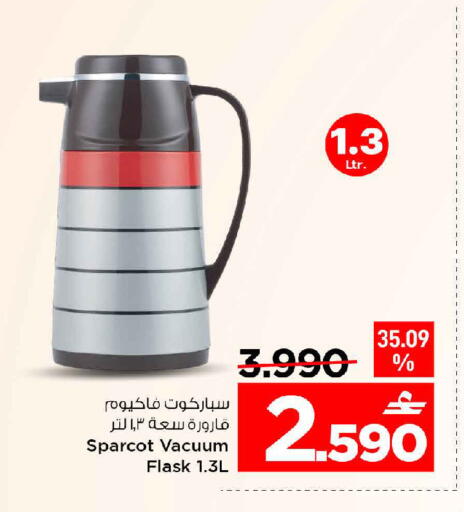 available at مارك & سايف in عُمان - مسقط‎