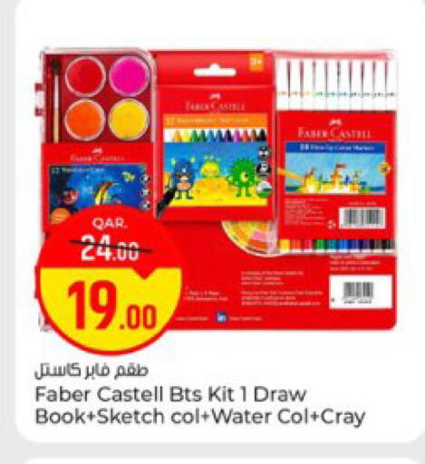 available at Paris Hypermarket in Qatar - Doha