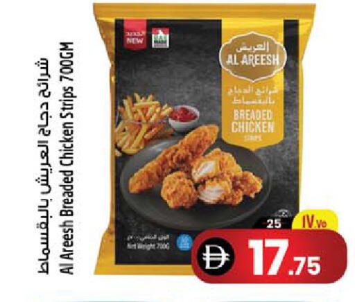 available at سفاري هايبر ماركت in الإمارات العربية المتحدة , الامارات - رَأْس ٱلْخَيْمَة