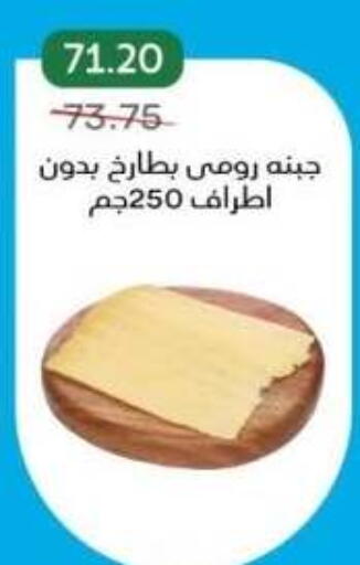 available at بيك مارت in Egypt - القاهرة