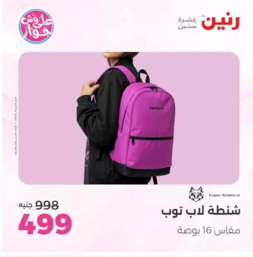 available at Raneen in Egypt - Cairo