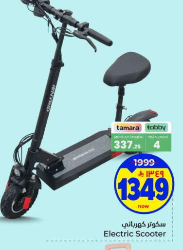 available at Hyper Al Wafa in KSA, Saudi Arabia, Saudi - Jeddah