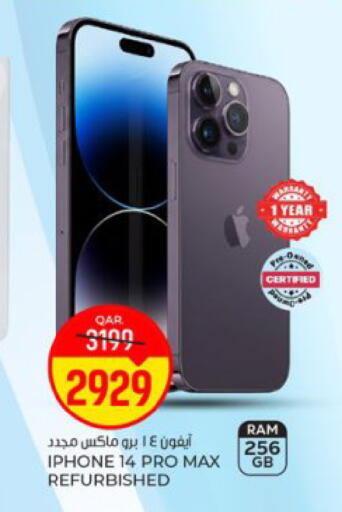 available at Paris Hypermarket in Qatar - Doha