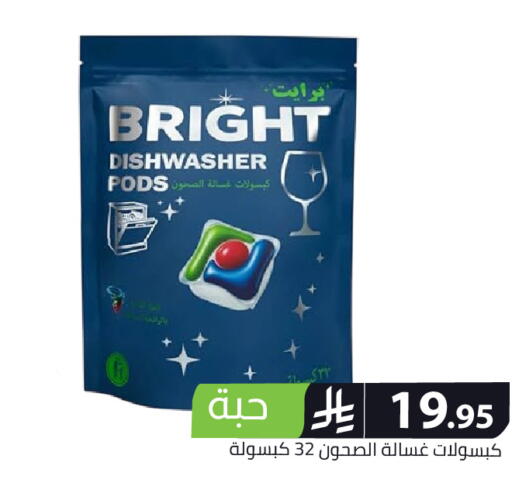 available at Family Discount in KSA, Saudi Arabia, Saudi - Riyadh