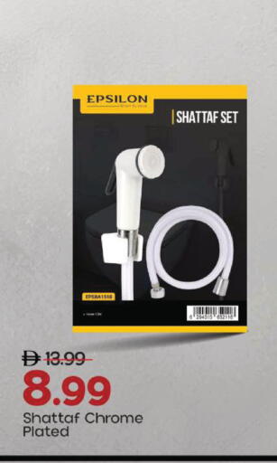 available at مارك & سيف in الإمارات العربية المتحدة , الامارات - دبي