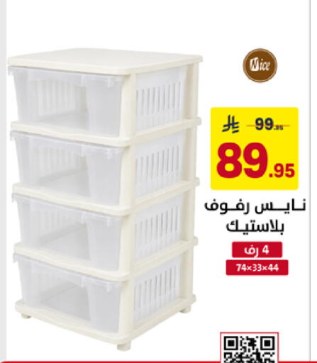available at على كيفك in مملكة العربية السعودية, السعودية, سعودية - خميس مشيط