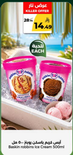 available at  دانة طازج يوميا in مملكة العربية السعودية, السعودية, سعودية - الرياض