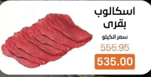 available at Beit El Gomla in Egypt - Cairo