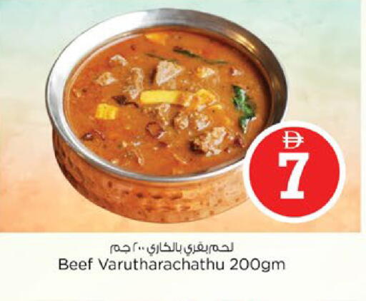 available at نستو هايبرماركت in الإمارات العربية المتحدة , الامارات - رَأْس ٱلْخَيْمَة