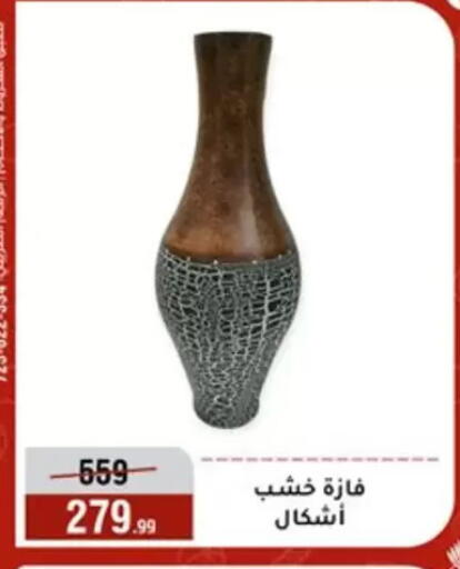 available at Al Morshedy  in Egypt - Cairo