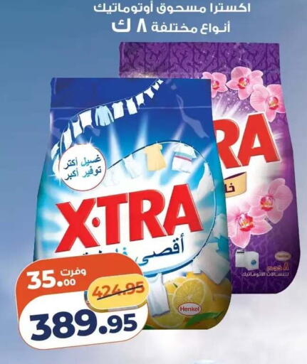 available at Kazyon  in Egypt - Cairo