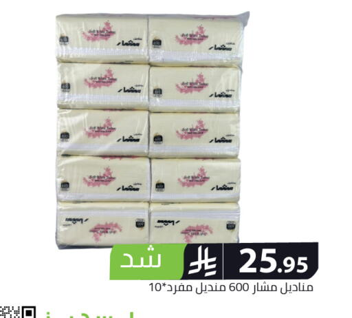available at Family Discount in KSA, Saudi Arabia, Saudi - Riyadh