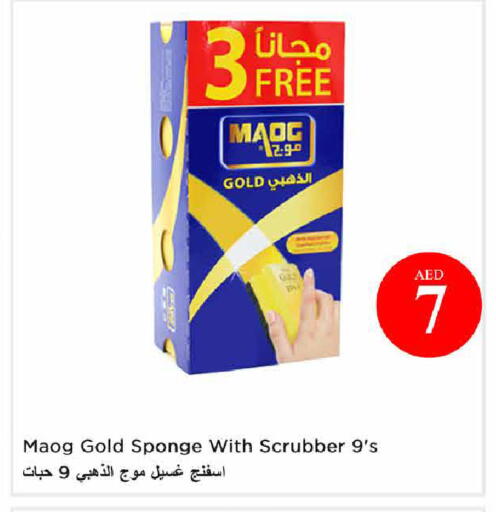 available at نستو هايبرماركت in الإمارات العربية المتحدة , الامارات - الشارقة / عجمان