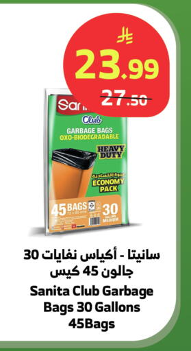 available at الراية in مملكة العربية السعودية, السعودية, سعودية - بيشة