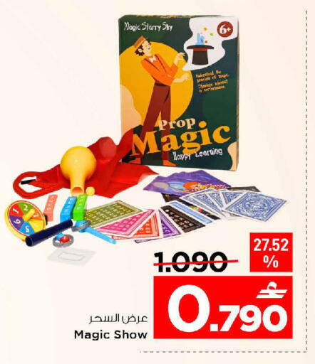 available at مارك & سايف in عُمان - مسقط‎