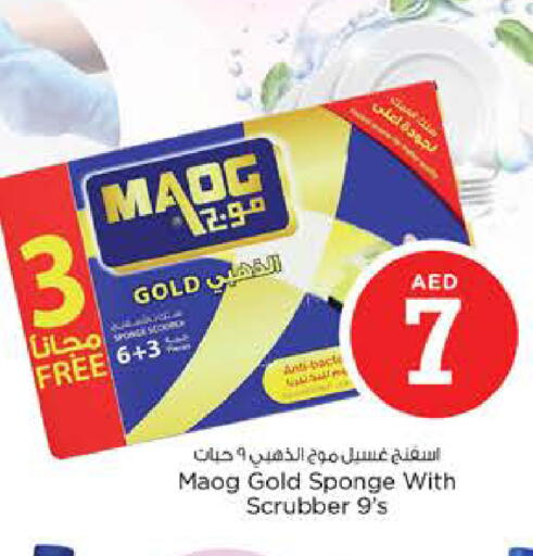 available at نستو هايبرماركت in الإمارات العربية المتحدة , الامارات - أبو ظبي