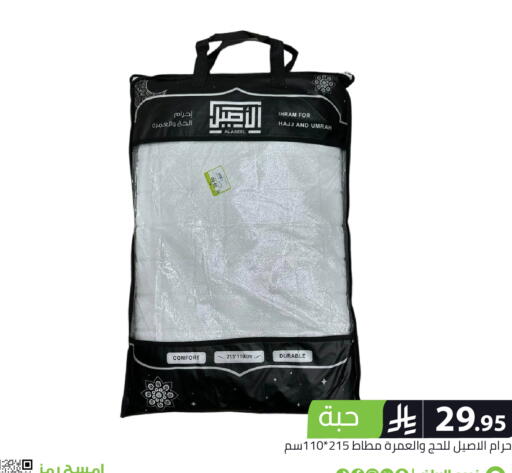 available at Family Discount in KSA, Saudi Arabia, Saudi - Riyadh