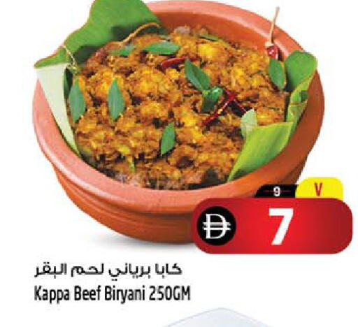 available at سفاري هايبر ماركت in الإمارات العربية المتحدة , الامارات - رَأْس ٱلْخَيْمَة