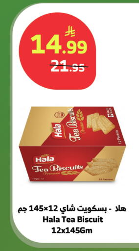 available at الراية in مملكة العربية السعودية, السعودية, سعودية - بيشة