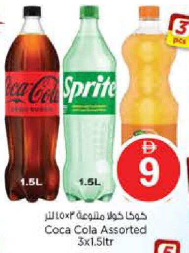 available at Nesto Hypermarket in UAE - Abu Dhabi